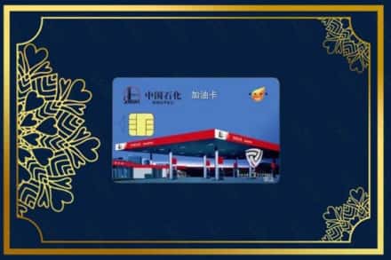 郴州桂东县上门回收加油卡