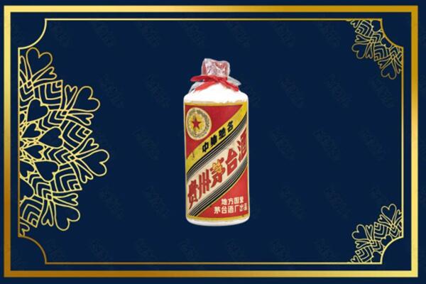 郴州桂东县上门回收五星茅台酒